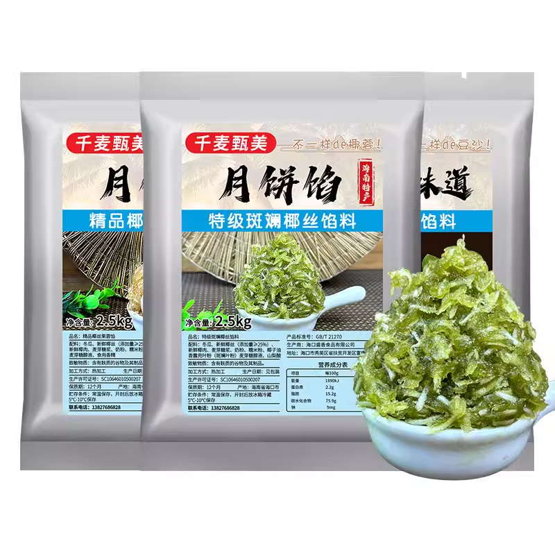 【特色月饼馅料】伯牙绝旋莲蓉馅