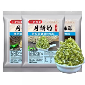【特色月饼馅料】伯牙绝旋莲蓉馅