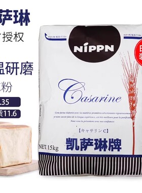 NIPPN凯瑟琳高筋粉凯萨琳面粉15kg吐司面包烘焙日本原装进口30斤