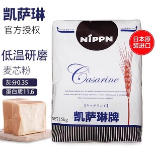 NIPPN凯瑟琳高筋粉凯萨琳面粉15kg吐司面包烘焙日本原装进口30斤