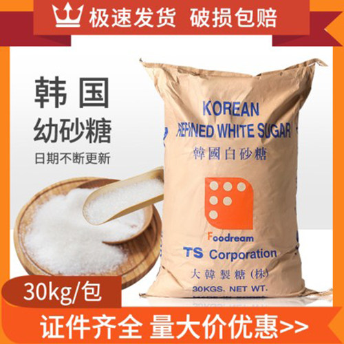 韩国幼砂糖白砂糖30kg