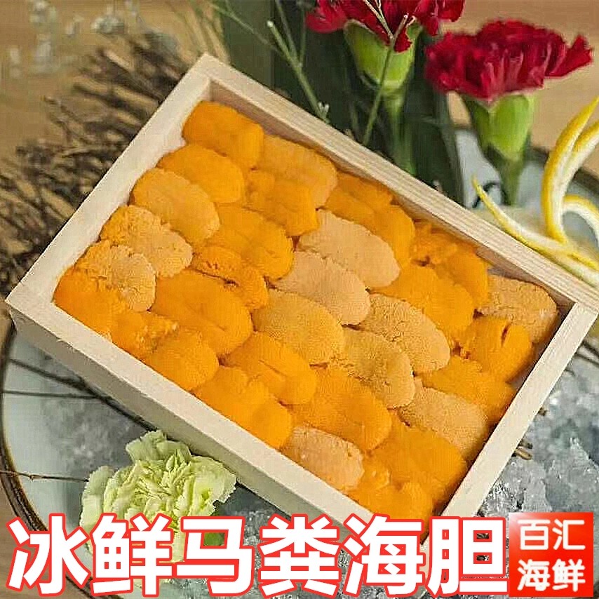 【大连木盒海胆】80g即食刺身 新鲜马粪海胆黄寿司日餐日料西餐厅