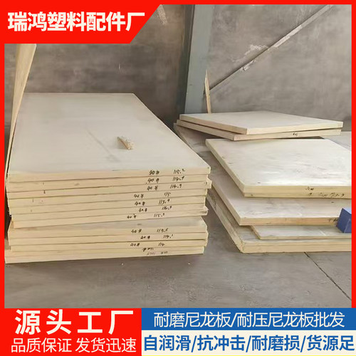 白色尼龙板加工耐磨PA66板
