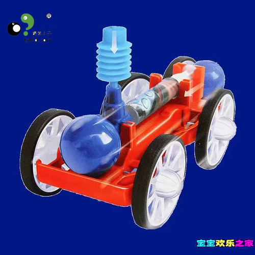 探索小子空气动力车实验科教玩具