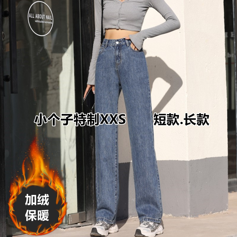 145小个子复古蓝色直筒牛仔裤女秋冬150cm穿搭显高宽松阔腿裤XXS
