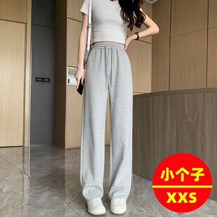 145高腰宽松垂感直筒拖地裤 薄款 XXS 女夏季 150小个子运动休闲裤