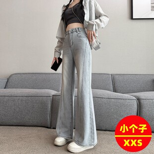 九分xxs 150高腰宽松显瘦阔腿裤 145小个子穿搭微喇牛仔裤 女夏季