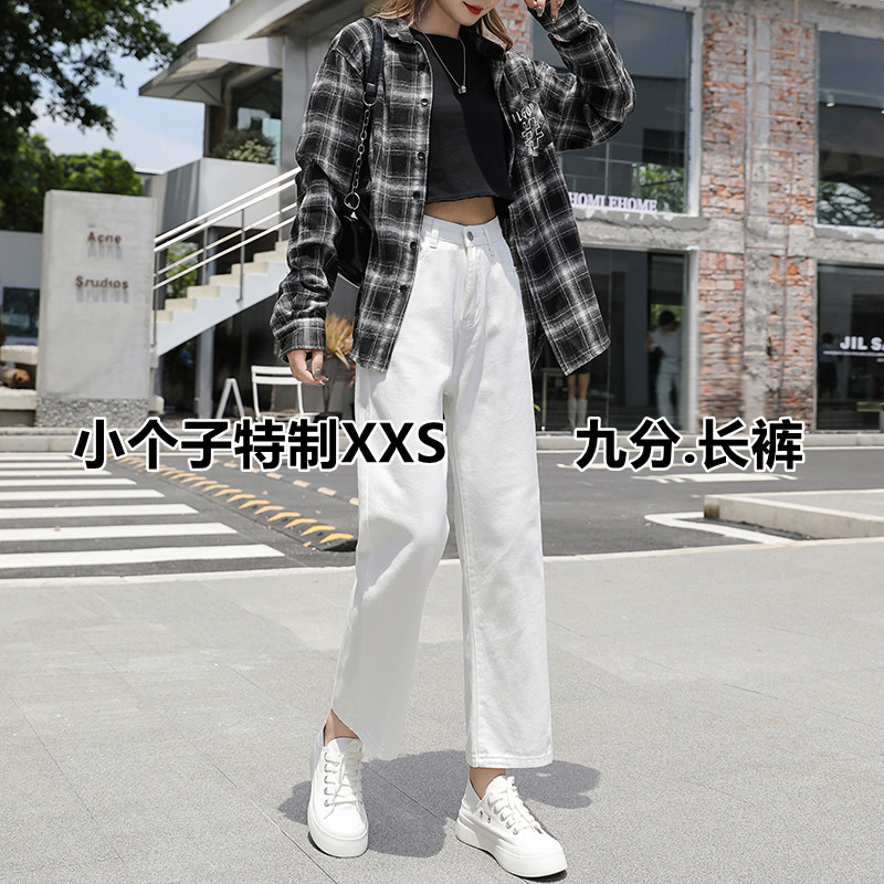 小码白色牛仔裤80斤超瘦小个子显高阔腿九分XXS女装高腰直筒长裤