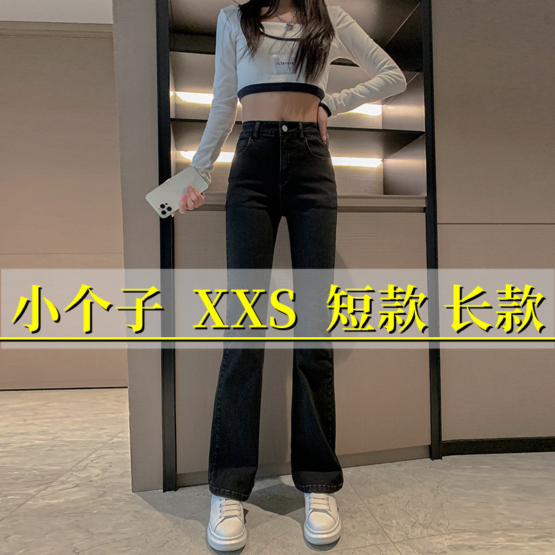 145小个子牛仔裤女八分黑色155显高九分高腰显瘦微喇叭休闲裤xxs