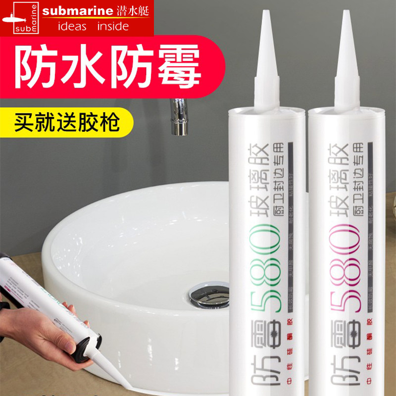 玻璃胶家用防水防霉厨卫瓷白色胶水强力胶透明马桶密封封边胶硅胶|ruв категории основы строительных материалов, оборудование зоны, стекла арматуры, стеклянный цемент - от Buy2taobao.com для оказания профессиональной услуги покупки агента Taobao