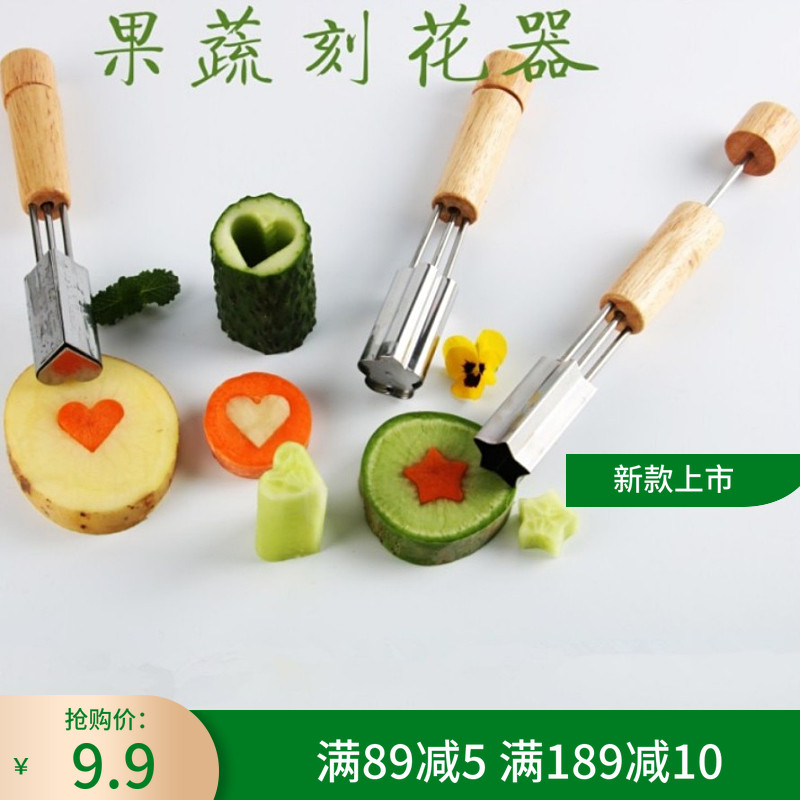 果蔬抽芯器黄瓜萝卜切花刀压花器厨师摆盘创意菜厨房工具水果模具