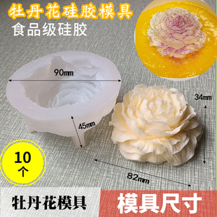 韩式牡丹花磨具夏季甜品食品级香薰蜡烛制作烘焙翻糖滴胶硅胶模具
