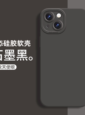 适用苹果15手机壳iPhone14/13/12/11液态硅胶Promax新款Pro保护套plus镜头全包X防摔XR超薄678女SE23男软外壳