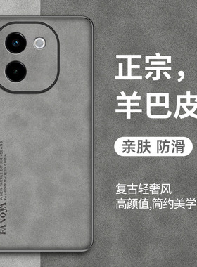 适用vivoY200手机壳vivoY200i保护套新款vivoY200GT羊巴皮vivoY200e全包防摔个性复古轻奢全包高级感商务男女