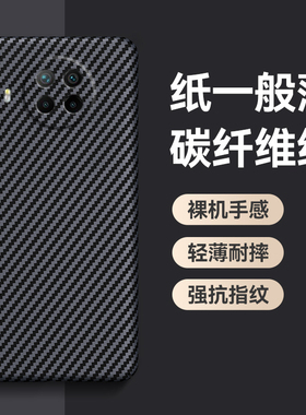 适用红米note9pro手机壳凯夫拉红米note9碳纤维5g保护套4g新款Redmi note9全包防摔红米note9男超薄磨砂外壳