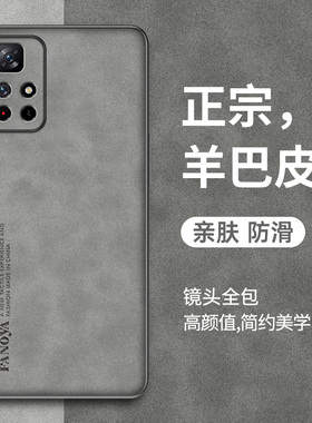 适用于红米note11/note10/note9/Pro手机壳红米note8/note7保护套note11tpro/epro小米4g羊巴皮5g防摔E轻奢男