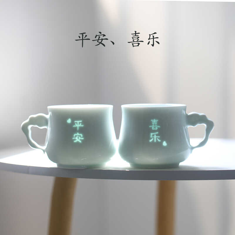 平安喜乐家用礼品杯文字玲珑中式