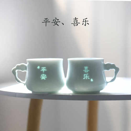 平安喜乐家用礼品杯文字玲珑中式