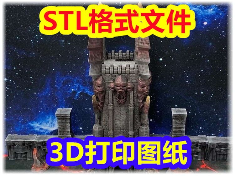 3d打印图纸黑暗城堡碉堡塔楼微缩玩具场景stl格式文件数据模型384