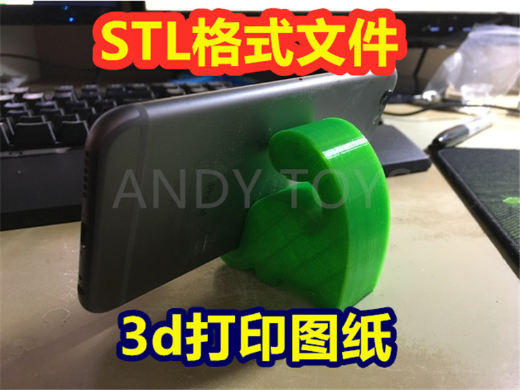 3d打印图纸恐龙蜿龙手机支架玩具场景stl格式文件数据