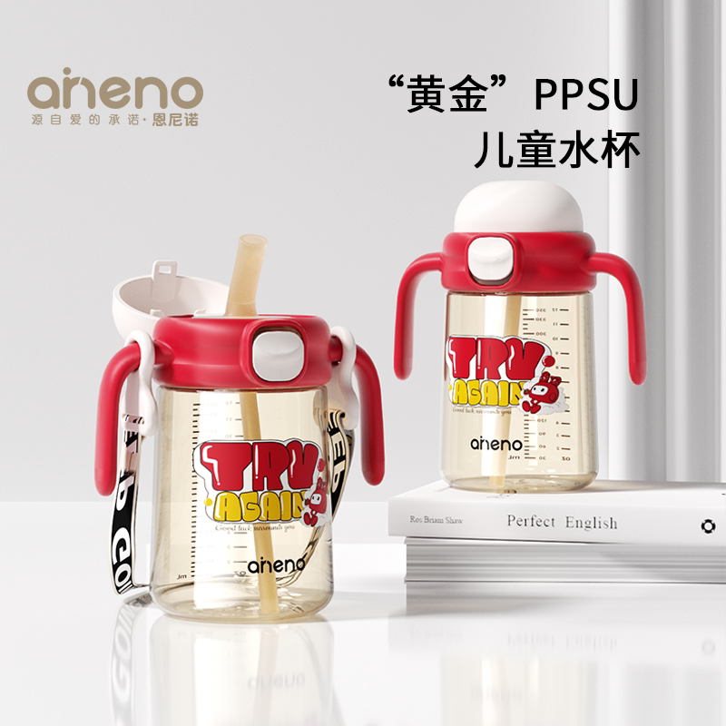 aneno恩尼诺PPSU儿童水杯吸管杯双手柄防胀气宝宝学饮杯