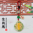 2026新款 生肖马本命年汽车钥匙扣链手机挂件马年挂饰男女新年礼物