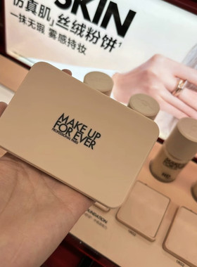 makeupforever玫珂菲仿真肌丝绒持妆粉饼11g遮瑕控油裸妆1N031Y08