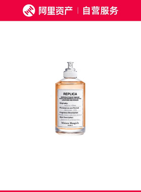 梅森马吉拉 梧叶秋声Autumn Vibes木质香水 淡雅清新持久留香 EDT