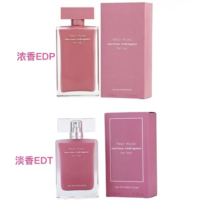精装纳西索玫瑰麝香诱人花卉香水浓香淡香edp/edt100ml