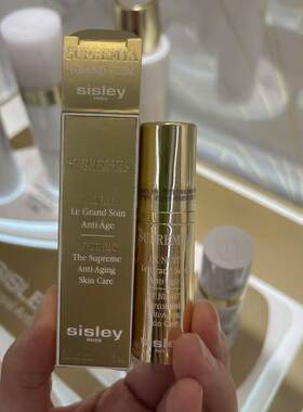 新版法国sisley希思黎致臻夜间修护精华露抗皱提升50ml