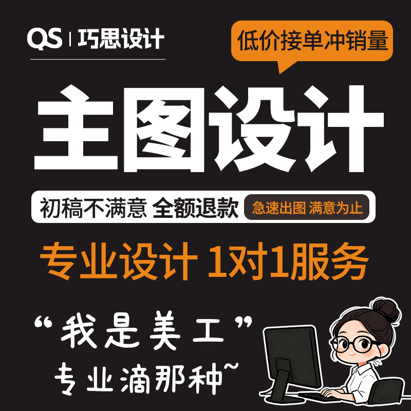 【新店冲销量】海报设计图片制作平面广告设计