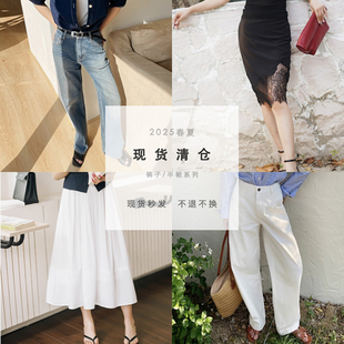子 半裙裤 库存有限 清仓 Chris小倩福袋2025春夏断码