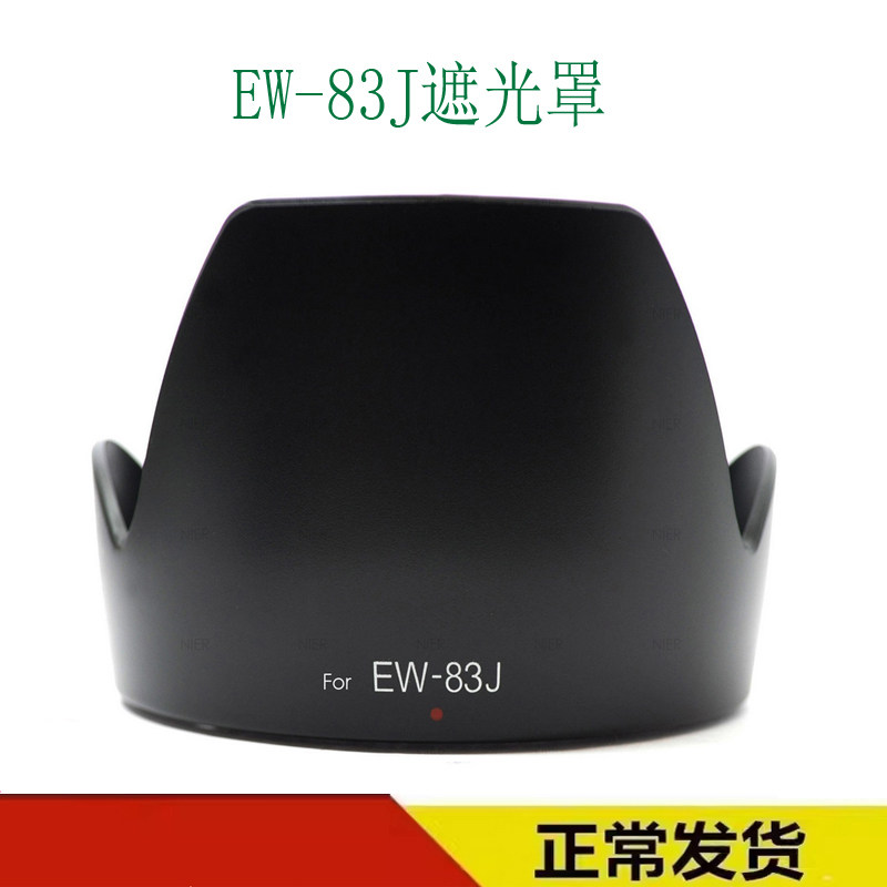 EW-83J遮光罩77mm适用于佳能EF-S 17-55mm f/2.8 IS USM莲花罩