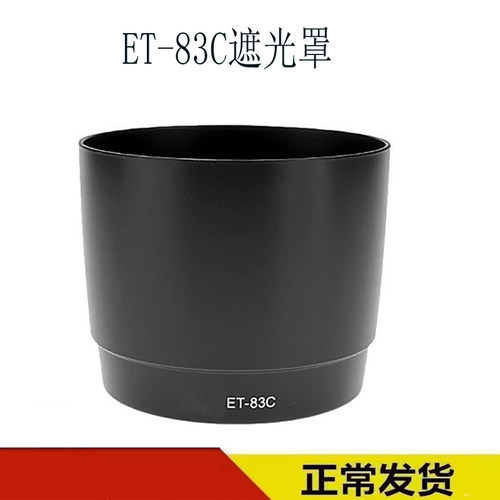 佳能ET-83C遮光罩EF100-400mm IS 大白兔一代镜头专用卡口可反扣