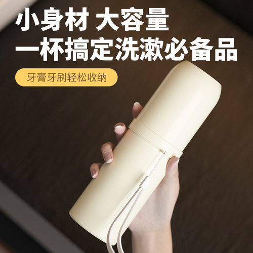 出行旅行牙具收纳漱口杯