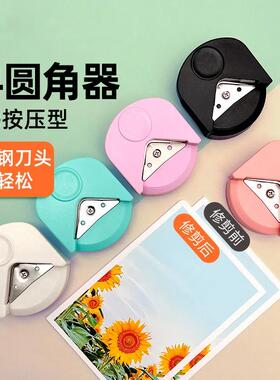 圆角器R4倒角器卡纸相片切圆角塑封膜圆角器卡片直角尖角切角器
