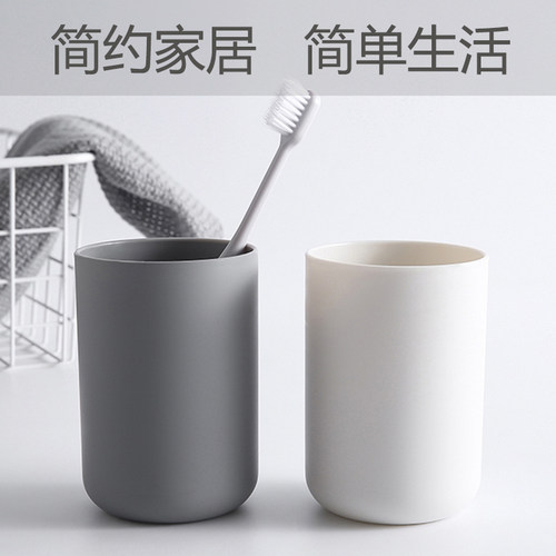 ins风简约家用漱口杯 情侣刷牙杯 塑料杯子 旅行洗漱杯牙缸杯水杯 - 封面