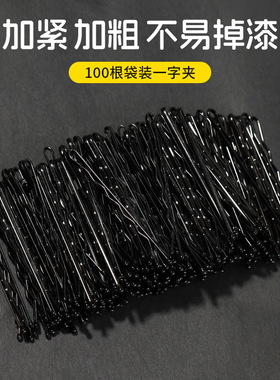 简约波浪加粗加紧金属烤漆发卡