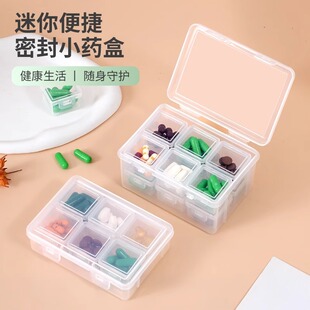 小药盒便携式药品分装盒迷你密封维生素盒子早中晚随身分类收纳盒