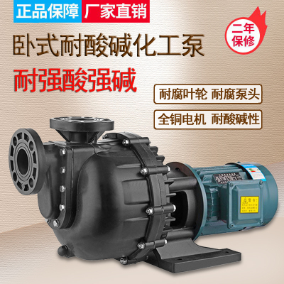 马肚泵塑料化工泵水泵耐酸碱铁氟龙自吸泵耐腐蚀大头泵电镀循环泵