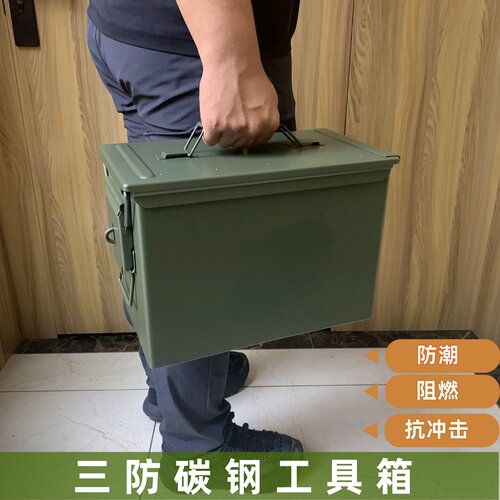 锂电池三防金属带锁扣收纳箱