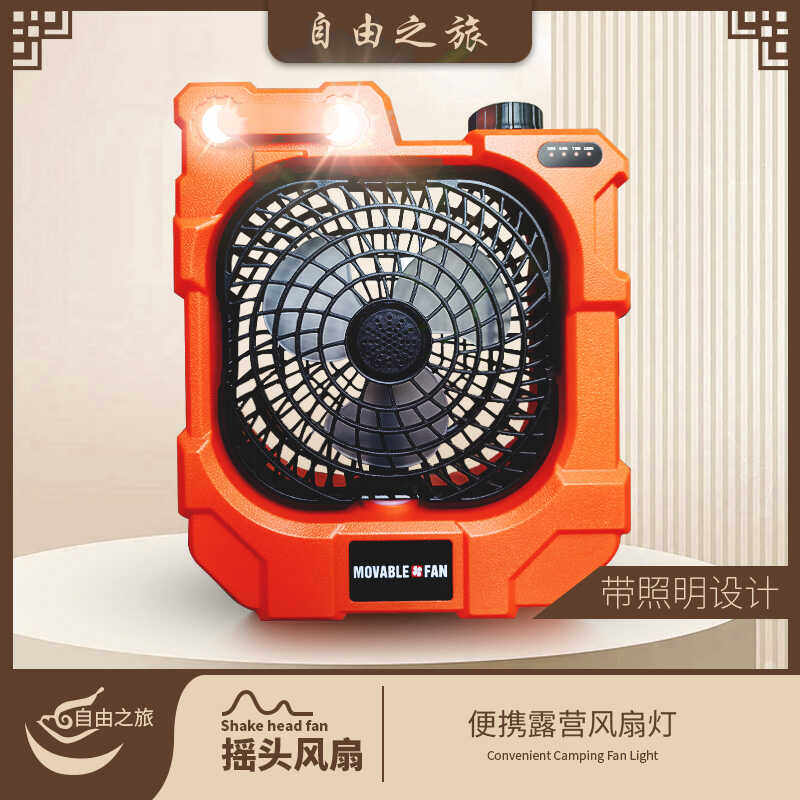 USB新品台式户外野营露营油壶造型USB充电办公室居家可照明风扇,生活电器,户外风扇/移动风扇,淘宝优惠券,粉丝福利购,淘宝优惠卷