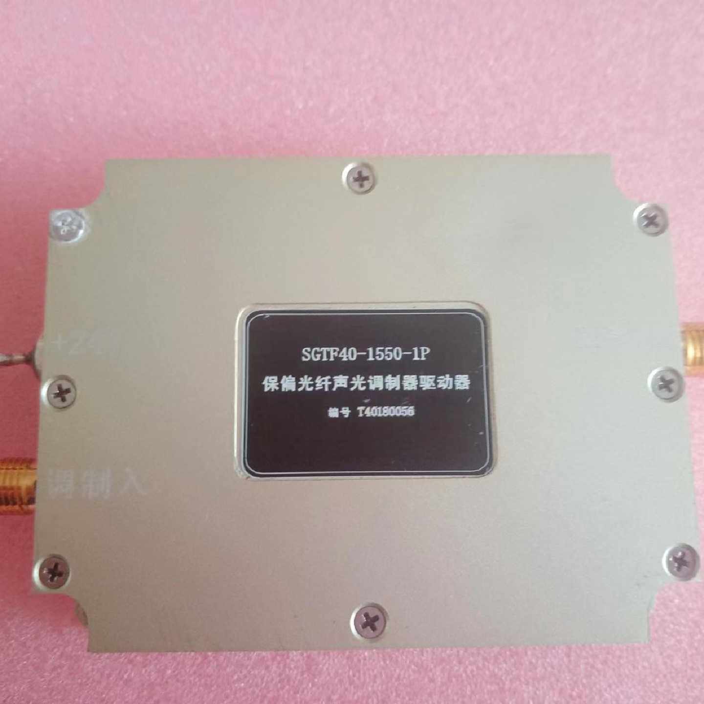 询价保偏声光调制器驱动器40M1550波长AOM驱动器议