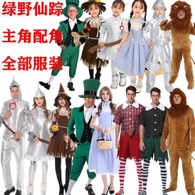 演出服装绿野仙踪cos衣服铁皮人多萝西陶乐狮子稻草人女巫小矮人