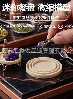 复古多层圆型木质托盘微缩小件欧式娃娃屋餐桌下午茶布景装饰摆件