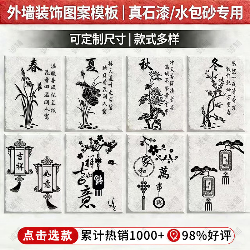 外墙图案造型高粘美纹纸模板