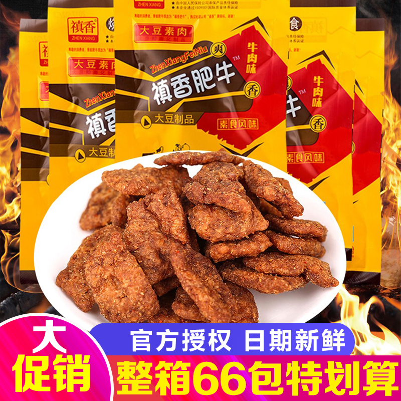 禛香香菇肥牛零食袋装80后怀旧休闲辣条食品大豆制品素食素肉小吃-封面