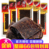 湖南特产零食16g 66包飞旺干烧麦片辣片80后儿时辣条麻辣面筋小吃