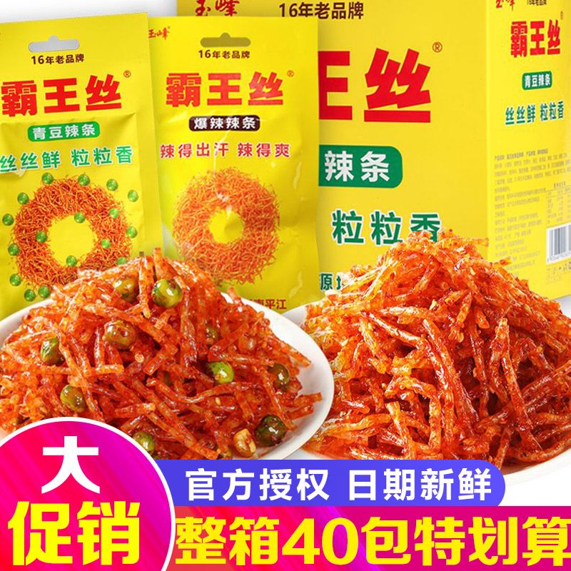 湖南特产玉峰霸王丝辣条零食礼包