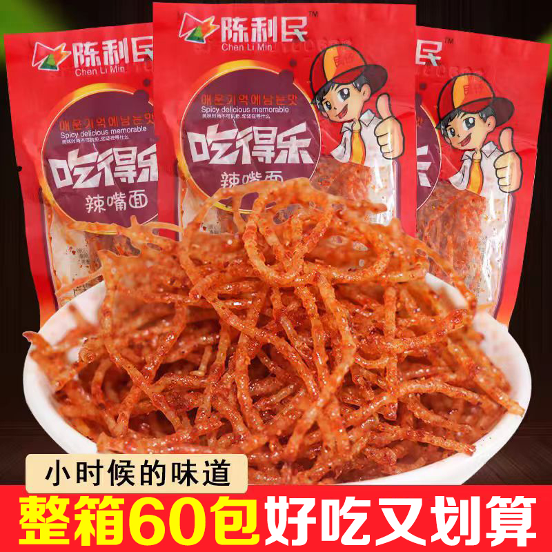 8090后怀旧辣条零食陈利民吃得乐